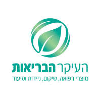 העיקר הבריאות (2017) בע"מ - יבואן